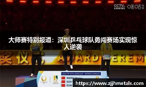 球速体育