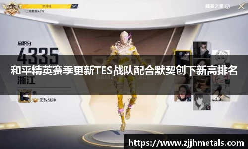 球速体育