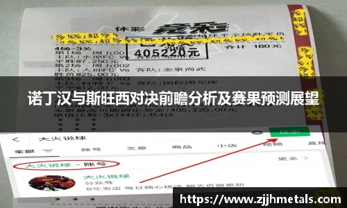球速体育